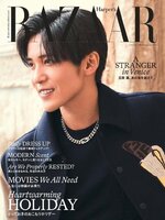 ハーパーズ バザー  Harper's Bazaar Japan